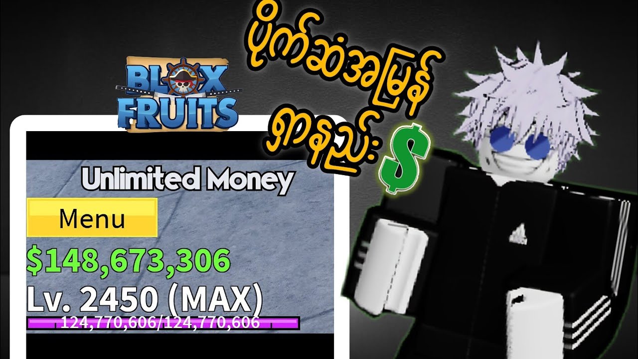 bloxfruitsထဲမှာပိုက်ဆံများအောင်ဘလိုလုပ်မလဲ?🤔