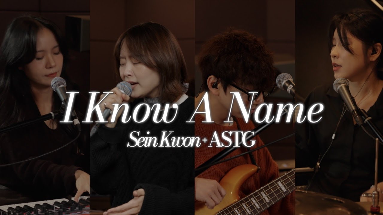 ASTG X SEIN - I Know A Name (Elevation Worship Cover)