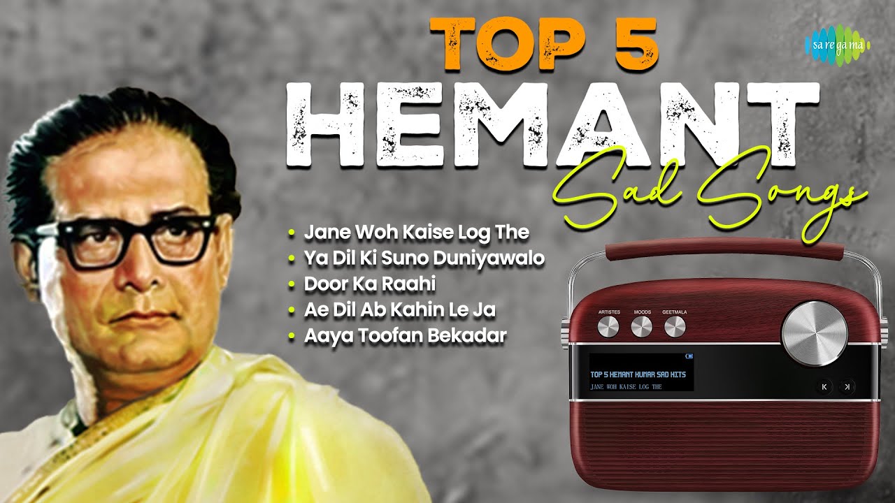 Top 5 Hemant Kumar Sad Hits | Door Ka Raahi | Ae Dil Ab Kahin Le Ja | Old Hindi Songs