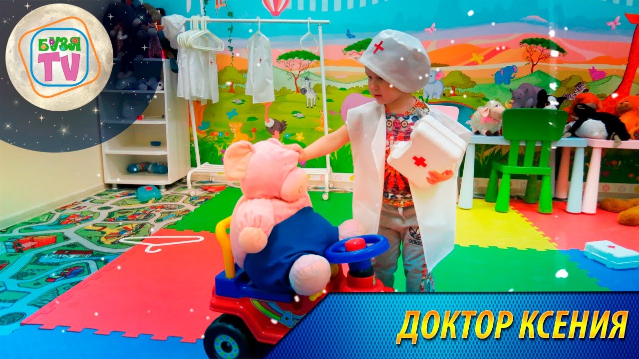 Доктор Ксения