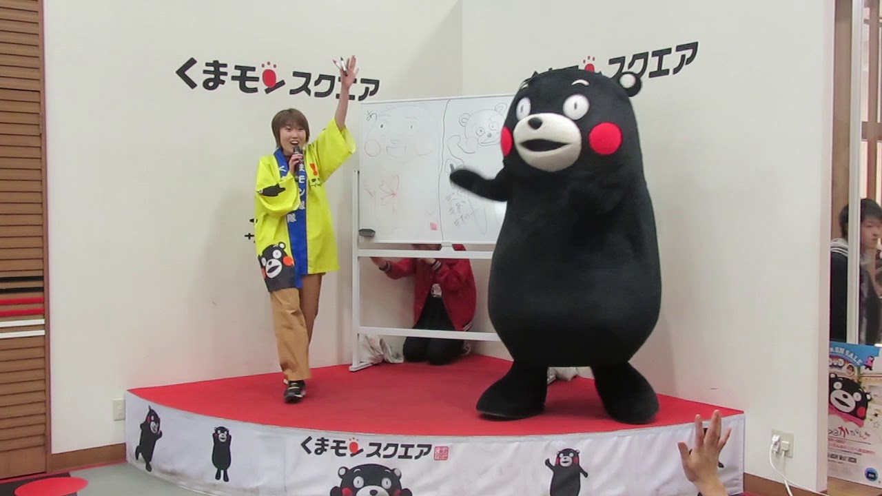くまモン！オッケー？あずさちゃんから「この物体」って言われる(笑)