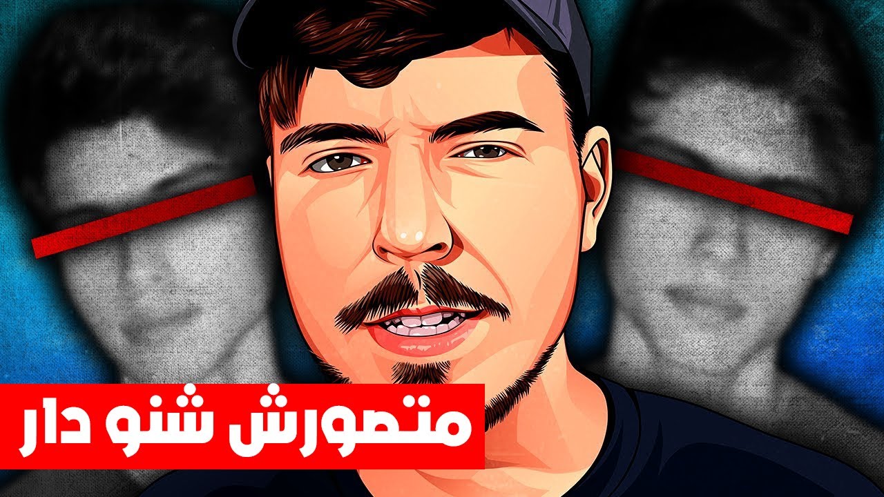 اغرب اليوتوبرز في الانترنت ‼️