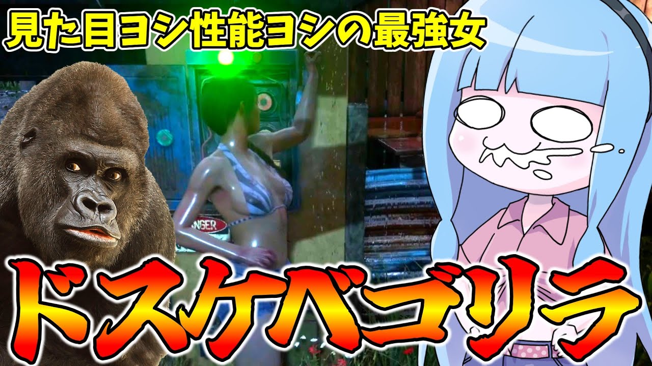 ありとあらゆる手で活路を見出すドスケベゴリラ【VOICEROID実況/Texas Chain Saw Massacre/テキサスチェーンソー】