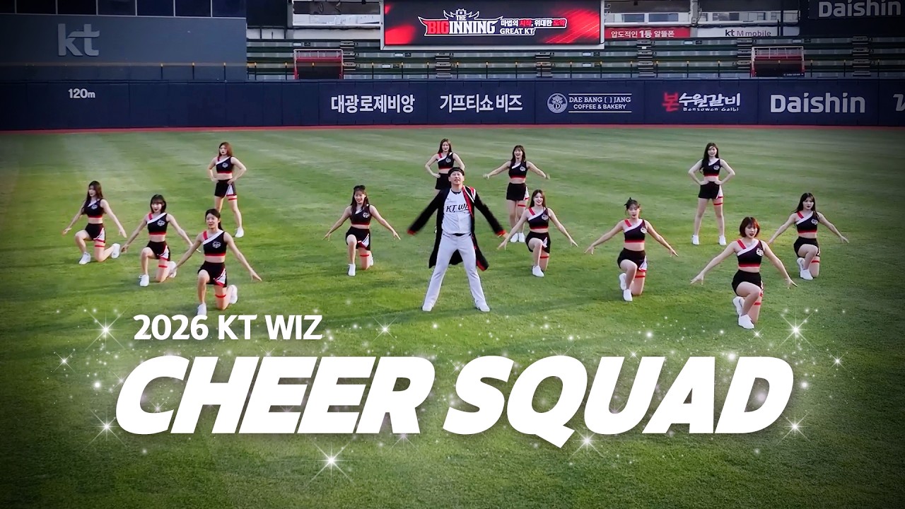 [4K] 2026 시즌 우리와 함께 뛸 kt wiz 응원단  l  @수원 kt wiz park