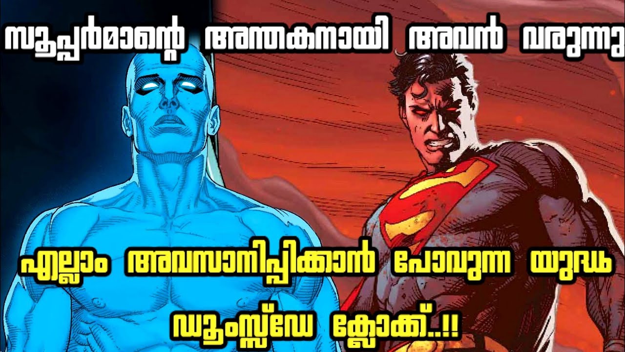 DOOMSDAY CLOCK comic explanation malayalam #1