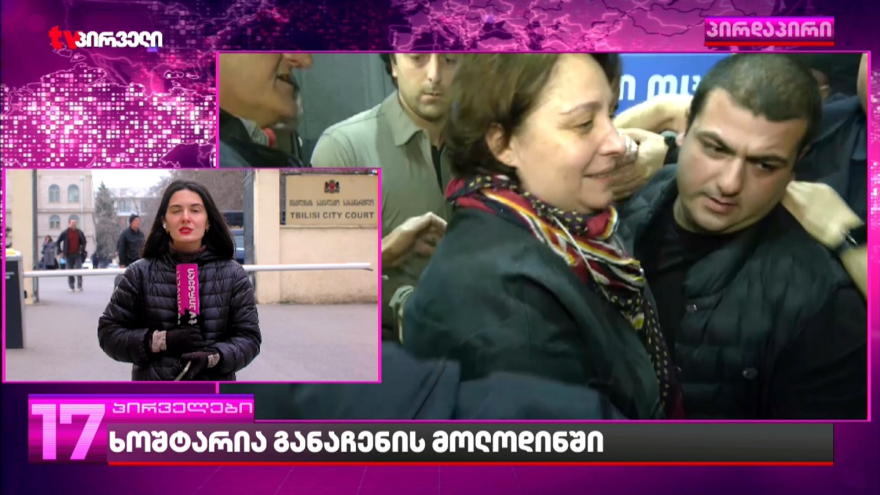 ელენე ხოშტარია ისევ პატიმრობაში ჩატოვეს და  ისევ ფორმალური მიზეზით