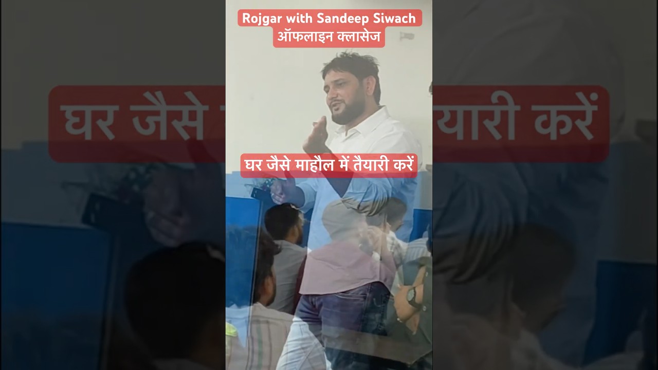 #cetmains2025 #sandeepsiwach #gkbysandeepsiwach #rojgarwithsandeepsiwach #haryanagk #hsscgroupd