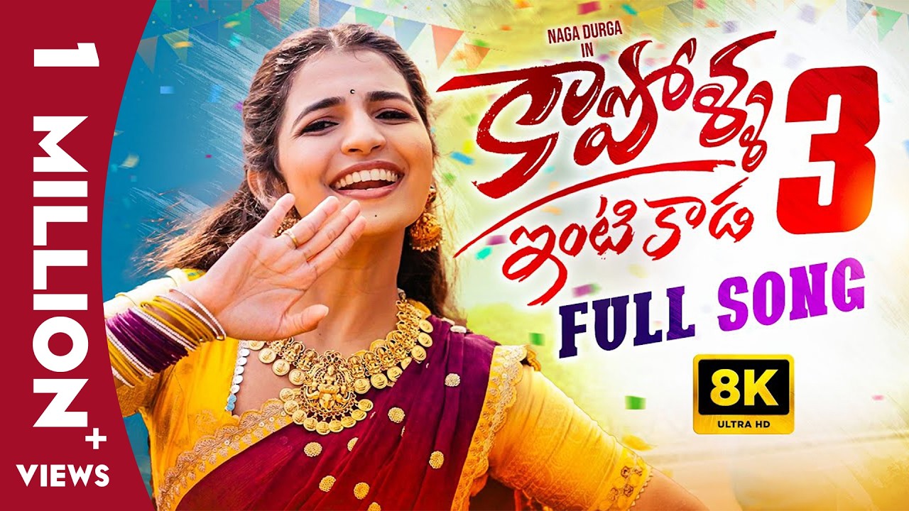 Kapolla Intikada Part-3 || 8K Full Song || Ft. Naga Durga || Madeen Sk, Vagdevi || Folk Songs 2026