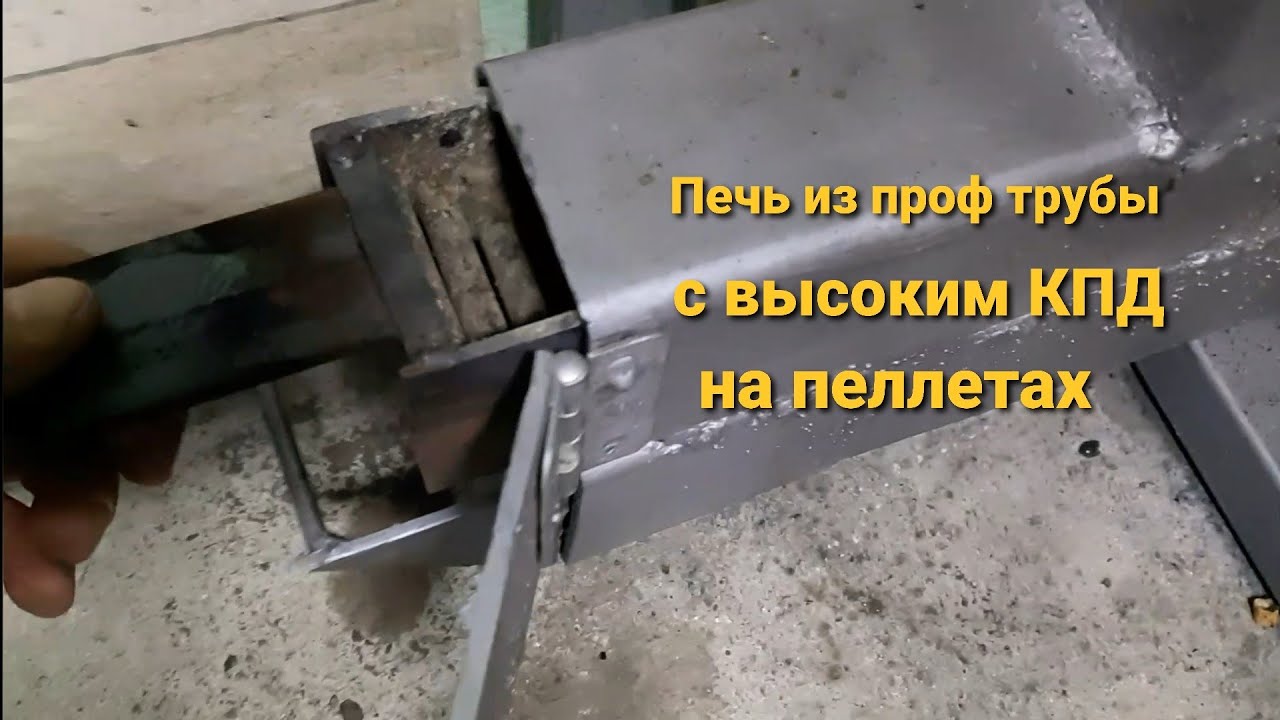 Печь (отопление ) на пеллетах для гаража , мастерской своими руками