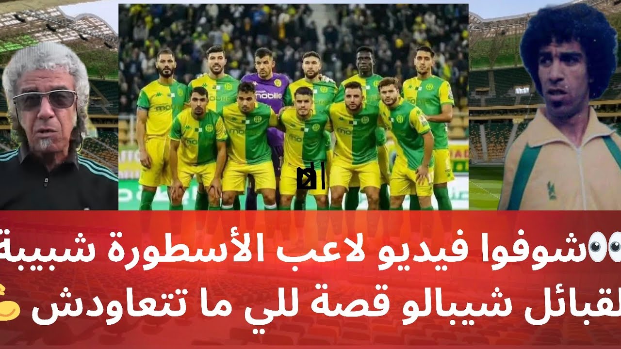 علي بلحسن: الأسطورة اللي ما تتعاودش