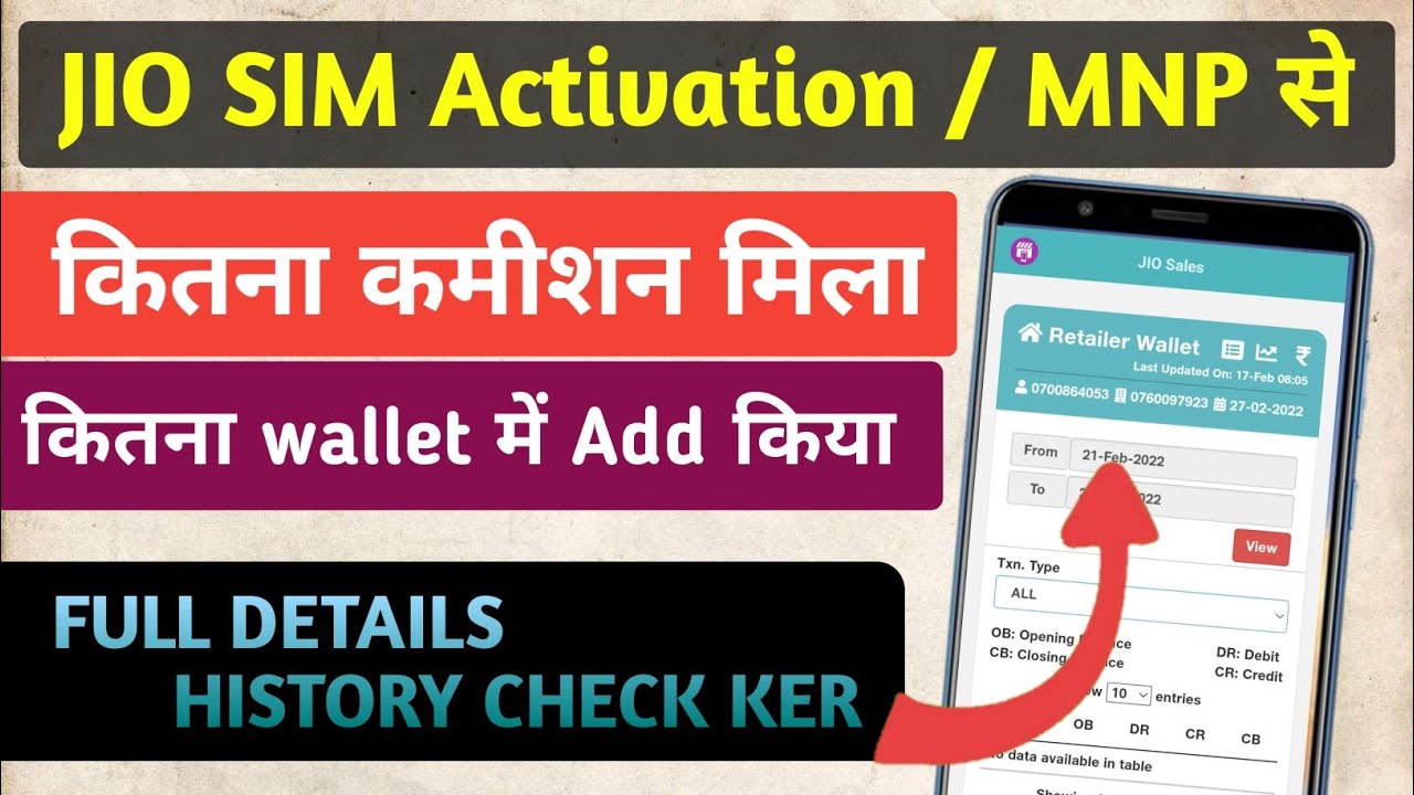 How To Check History SIM Activation /MNP /Recharge For JioPos plus 2022
