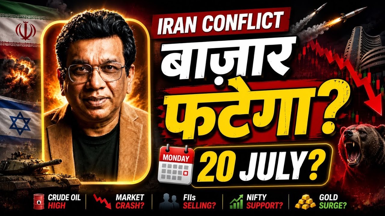 nifty prediction for tomorrow & bank nifty analysis for monday 20/7/2026