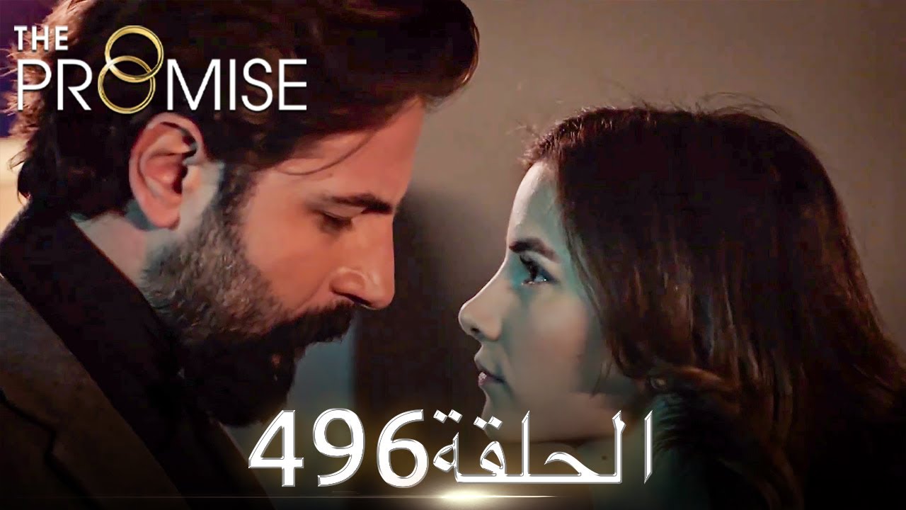 اليمين الحلقة 496 | مدبلج عربي