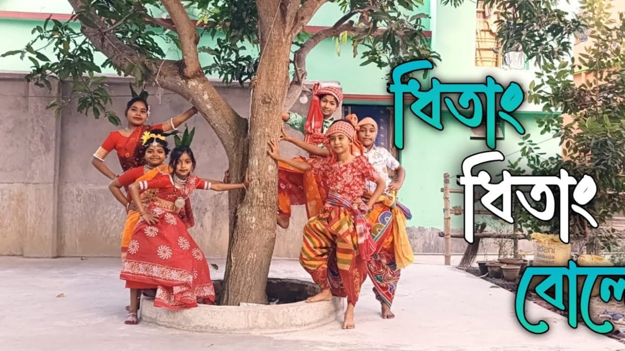 ধিতাং ধিতাং বোলে||Dhitan DhitanBole|| Bengali Folk Dance|| Jayanta Dey