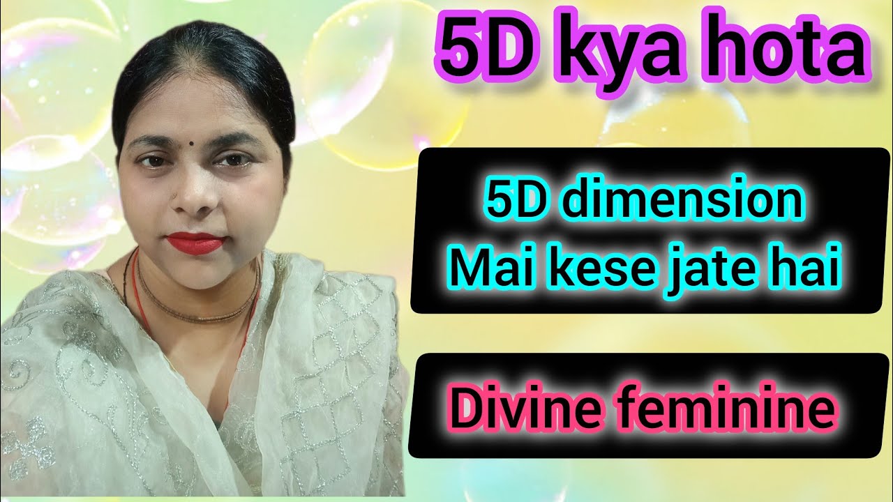 5D kya hota hai 5D kaise jaate Hain divine feminine 🌺🌺🌺