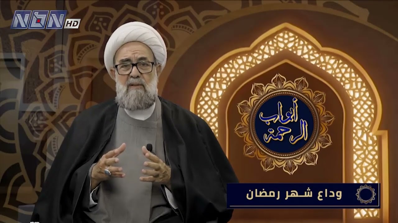 وداع شهر رمضان ضمن برنامج أبواب الرحمة