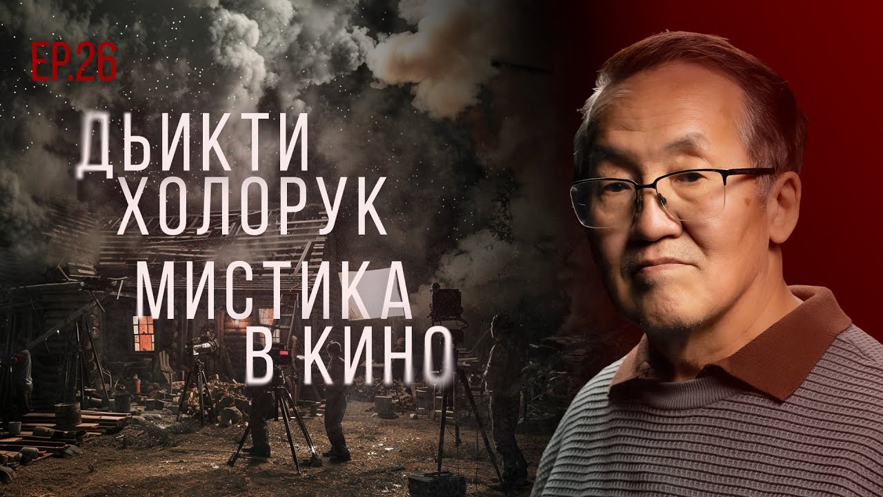 ТҮБЭЛТЭЛЭР: ХААР КУЙААР НОМОХТОРО, КӨҤҮЛ ЫЛЫЫ, ТҮҮҤҤҮ ДЬАХТАР, КИИНЭ КҮҮҺЭ | Кутталлаах кэпсээннэр