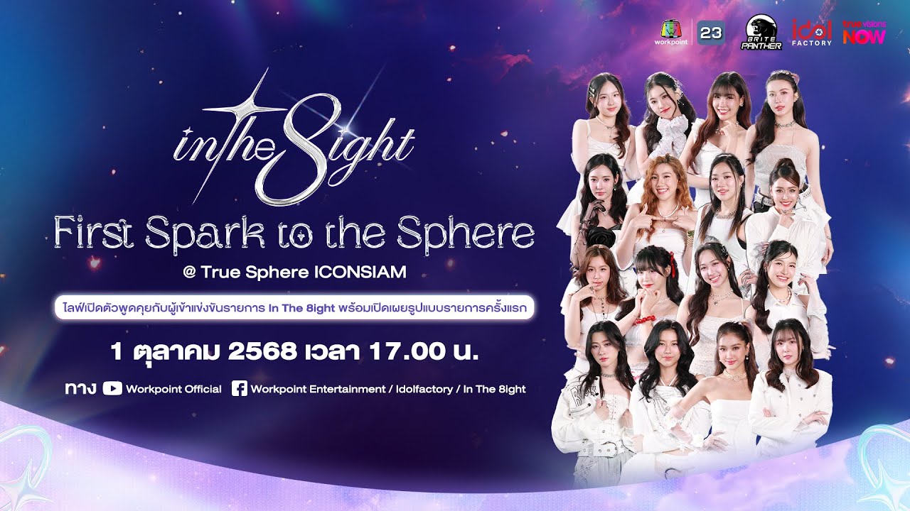 LIVE | First Spark to the Sphere @ TrueSphere, ICONSIAM