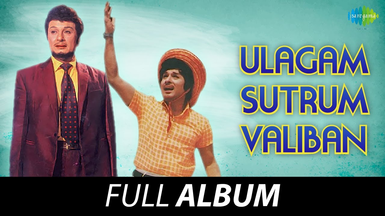 Ulagam Sutrum Valiban - Full Album | M.G. Ramachandran, Manjula, M.N. Nambiar | M.S. Viswanathan