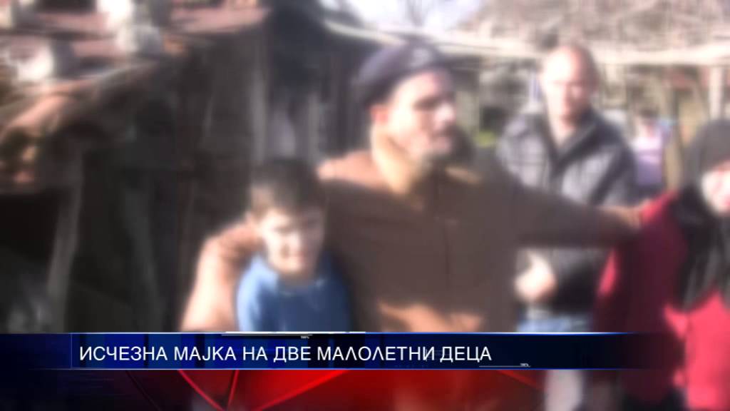 ИСЧЕЗНА ЖЕНА ОД с РАДАЊЕ 13 12 2014