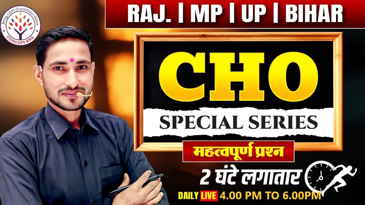 CHO Special Classes 2025-26 | Raj CHO | UP CHO | Bihar CHO | MP CHO | K K  Sir EP #01