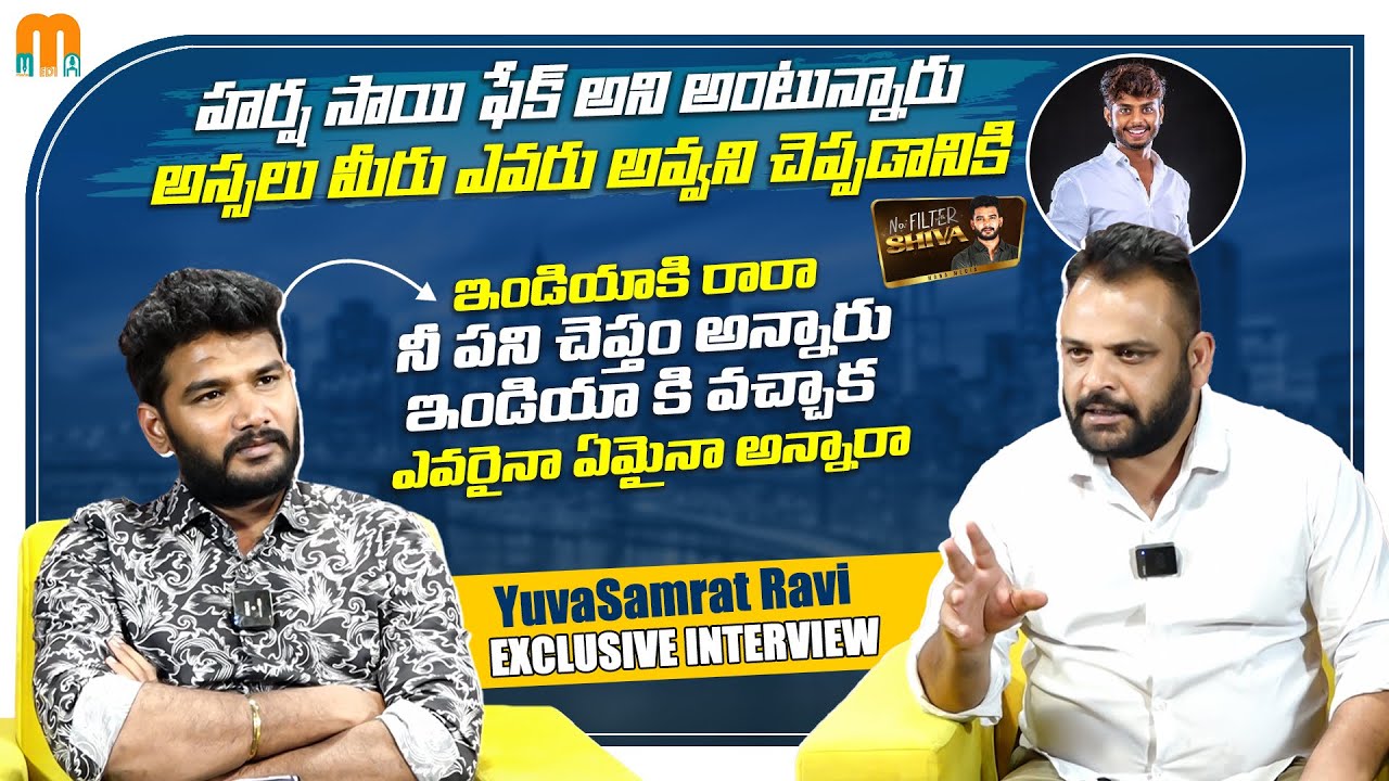 YuvaSamrat Exclusive First Full Interview | Ravi | Shannu | Harsha Sai | Anchor shiva | Mana Media