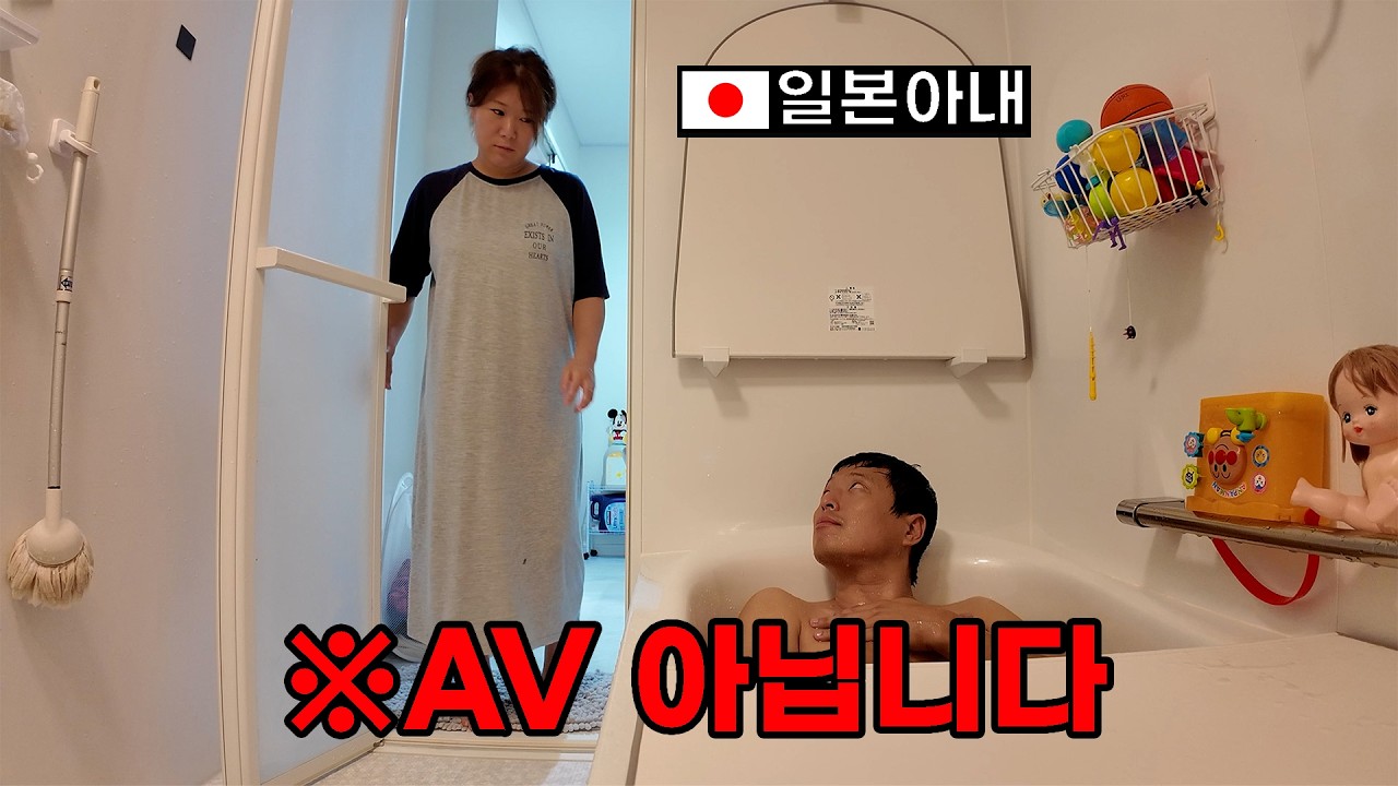 한일부부가 알려주는 일본 욕실의 비밀 (feat. 라노아 유황비누)