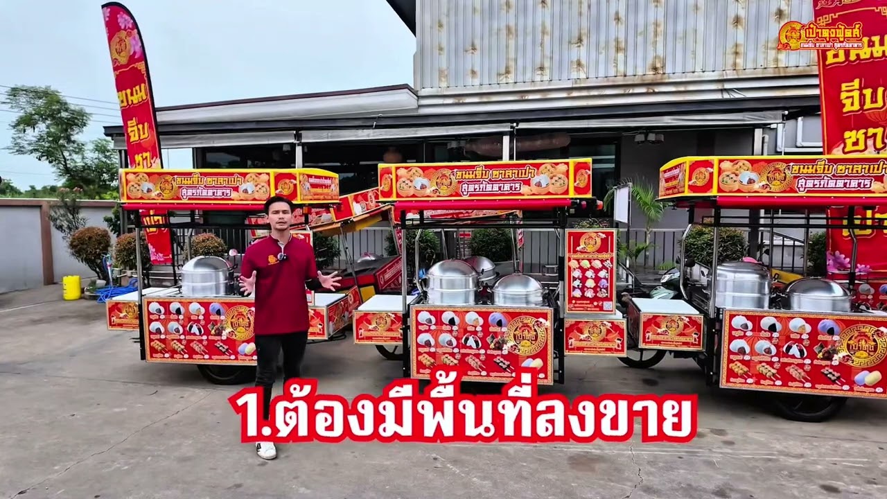 โปรโมชั่นรถพ่วงข้างสร้างอาชีพ “ ยืมฟรี ￼”