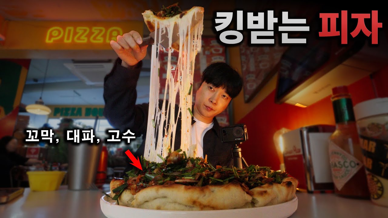 피자인가? 예술인가?