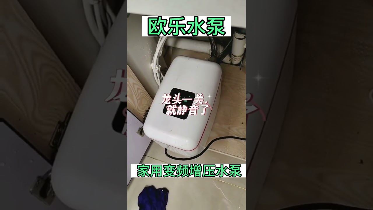 Water pump for increasing water pressure, silent water pump