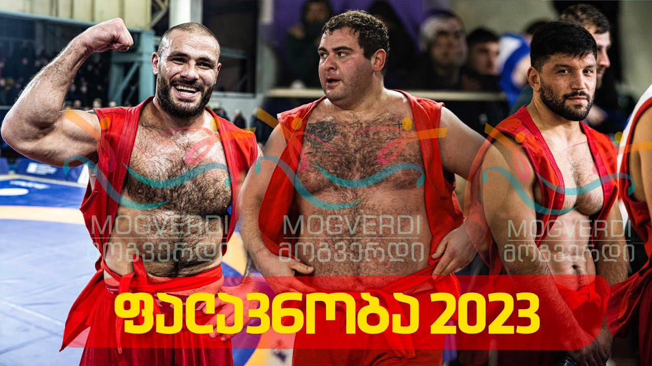 ფალავნობა 2023 • Georgian Wrestling (Chidaoba) 2023