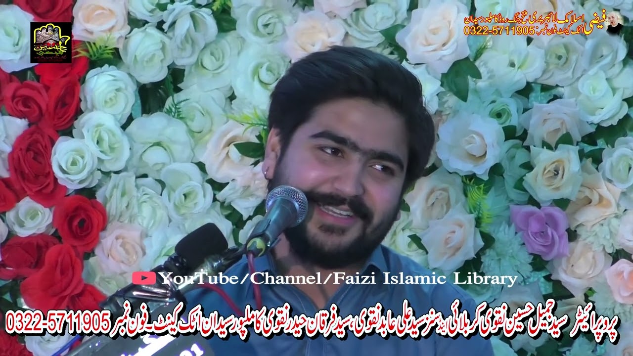 Zakir Agha Hammad Raza Haideri Gujrat || Zahoor e Pur Noor Tahira Syeda Zainab s.a || Bamuqam Attock