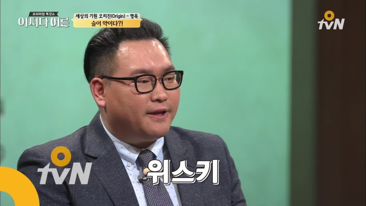 JustHappened 술이 진짜 약주가 될 수 있을까? 180530 EP.137