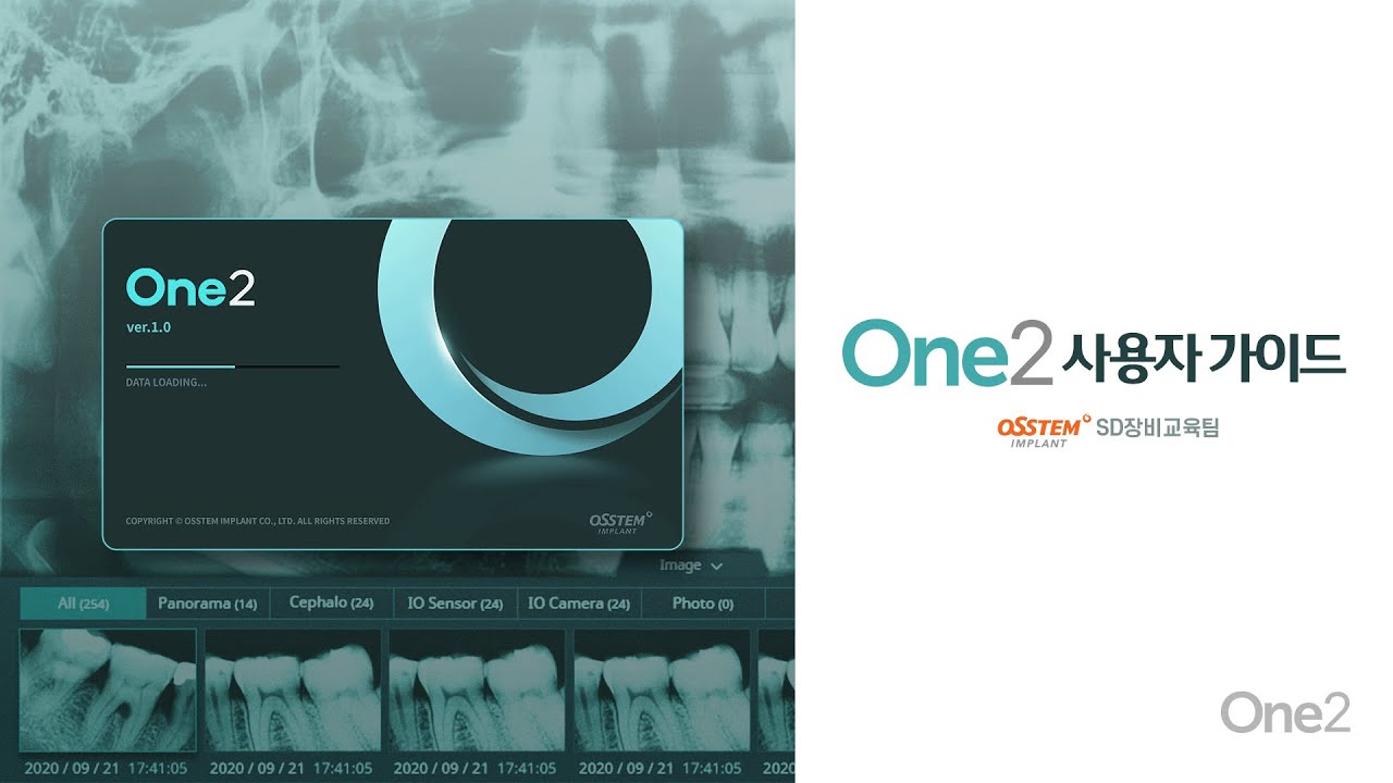 One2 사용자 가이드