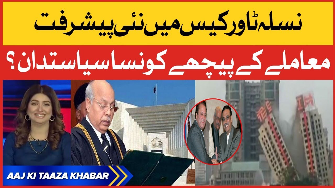 Nasla Tower Demolition | Justice Gulzar Ahmed | Nasla Tower Latest News | Aaj Ki Taaza Khabar