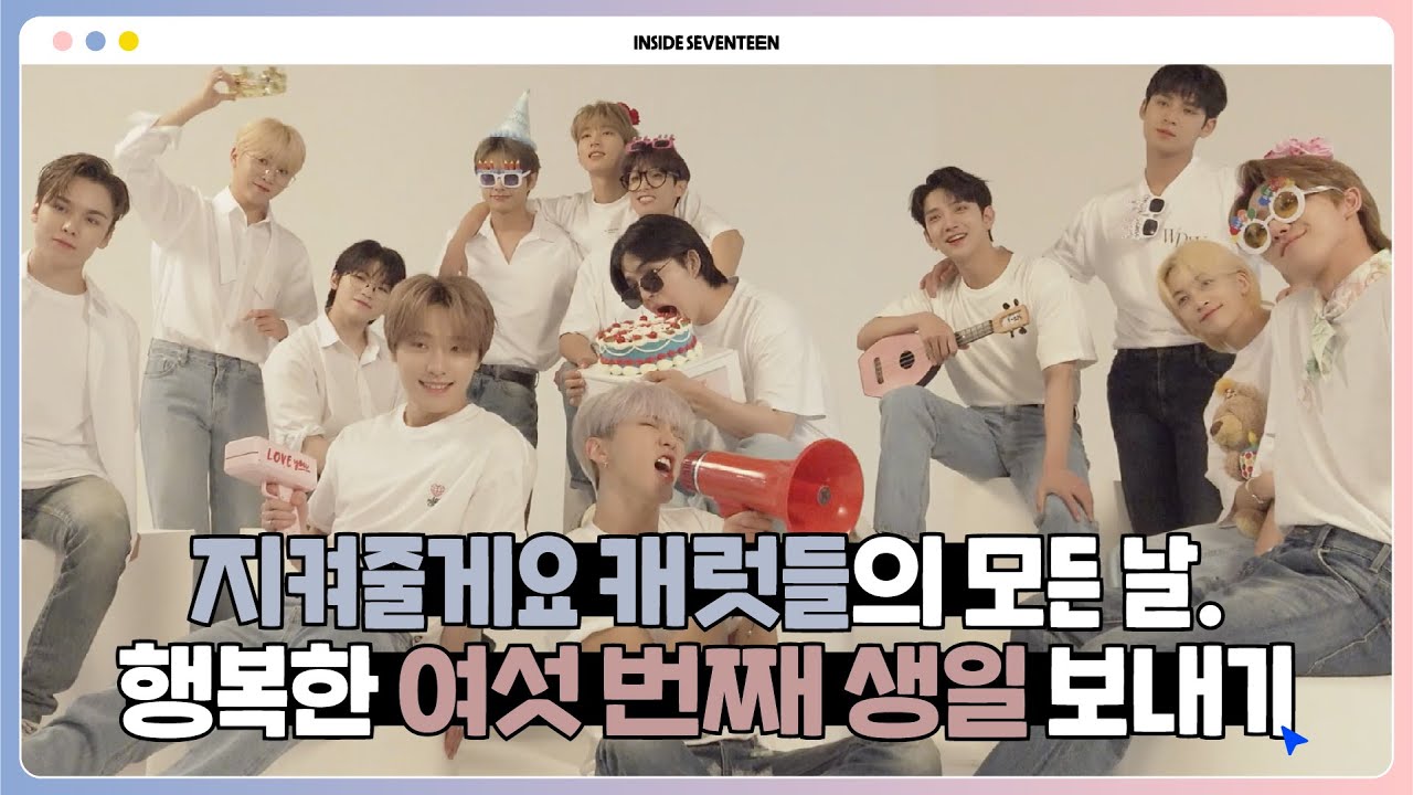 [INSIDE SEVENTEEN] 6주년 기념일 비하인드 (6TH ANNIVERSARY BEHIND)