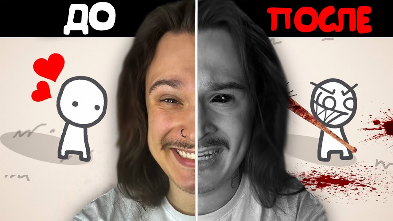 ЭТА ИГРА НАЧАЛАСЬ СТРАННО НО ПОТОМ... БОЖЕ МОЙ.