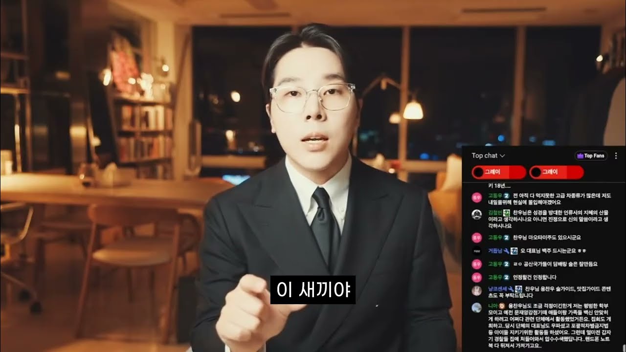 용찬우의 강남경찰서 방문 후기 (박찬우, 용호수)