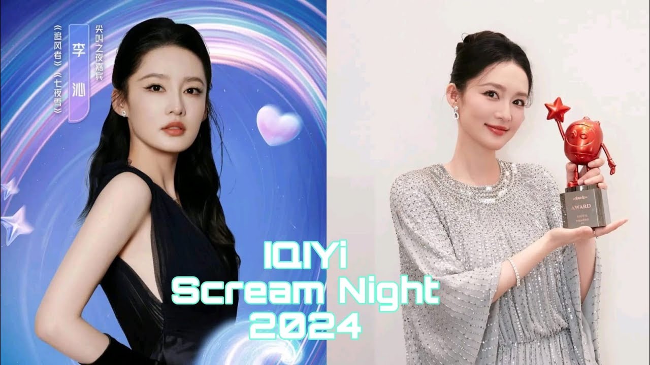 Li Qin (李沁) Won Quality Actor Of The Year At IQIYI Scream Night 2024