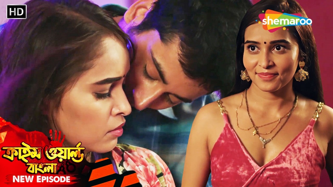 বৌদি সিরিজ || বৌদিকে সম্পূর্ণ করলো দেবর | Crime World | অপরাধের দুনিয়া | Full Episode