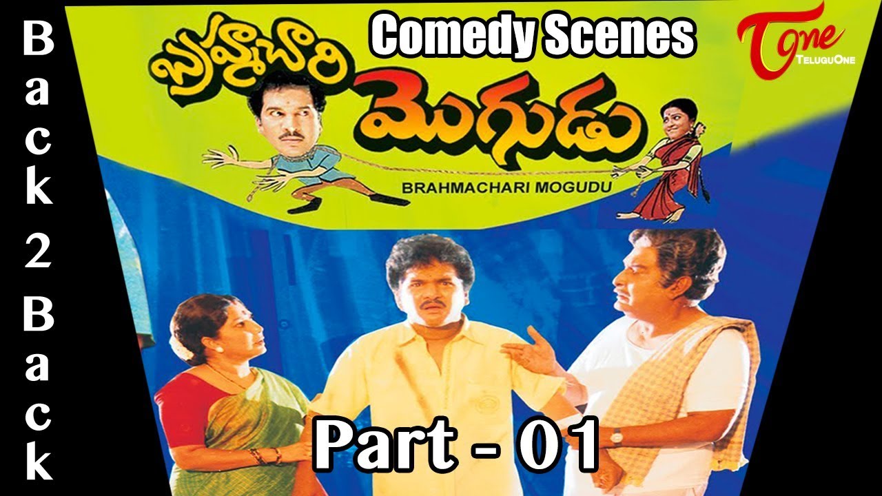 Brahmachari Mogudu Back To Back Comedy | Part 1 | Rajendra Prasad & Brahmanandam | TeluguOne Comedy