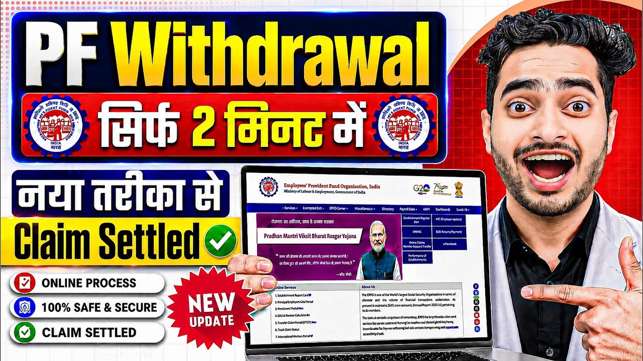 PF Withdrawal Process Online 2026 | How to withdraw PF online | PF ऑनलाइन कैसे निकाले ? EPF Guide