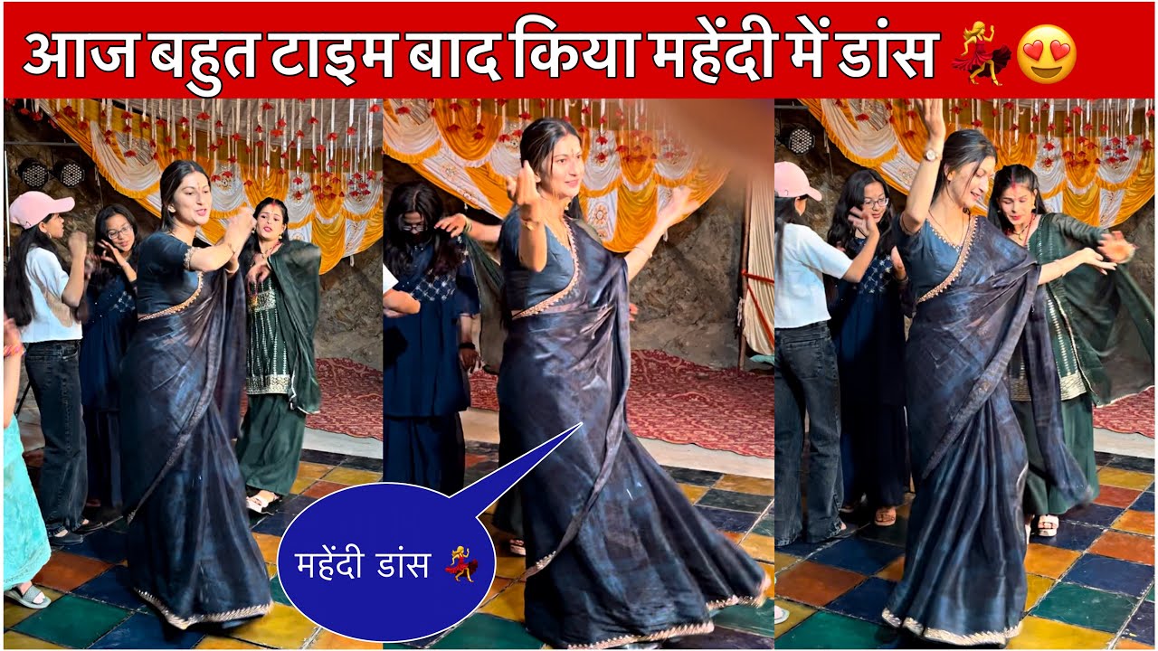 आज मेहँदी में किया डांस (mehandi dance)💃 !😍#viral #dance #mehandi #viralvideo #viralgirl #dance