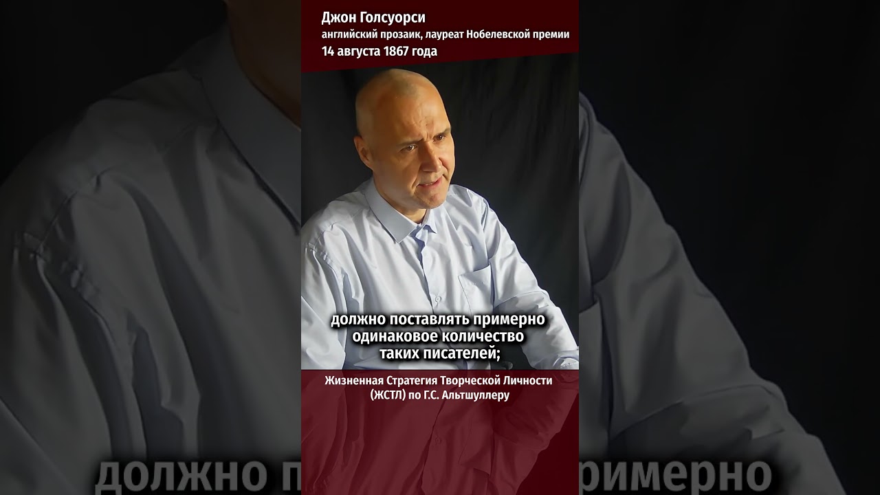 Эпоха, враждебная величию // Джон Голсуорси 