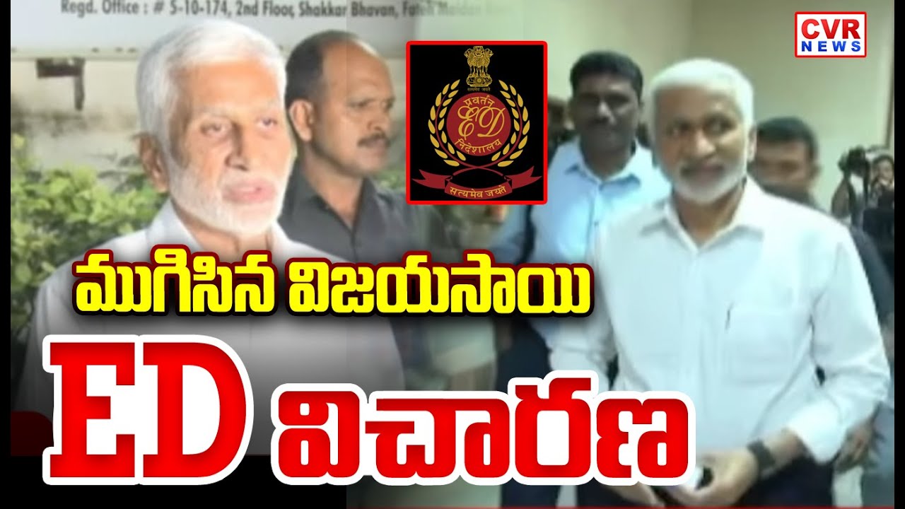 Vijayasai Reddy ED Investigation Finished AP Liquor Case | CVR NEWS