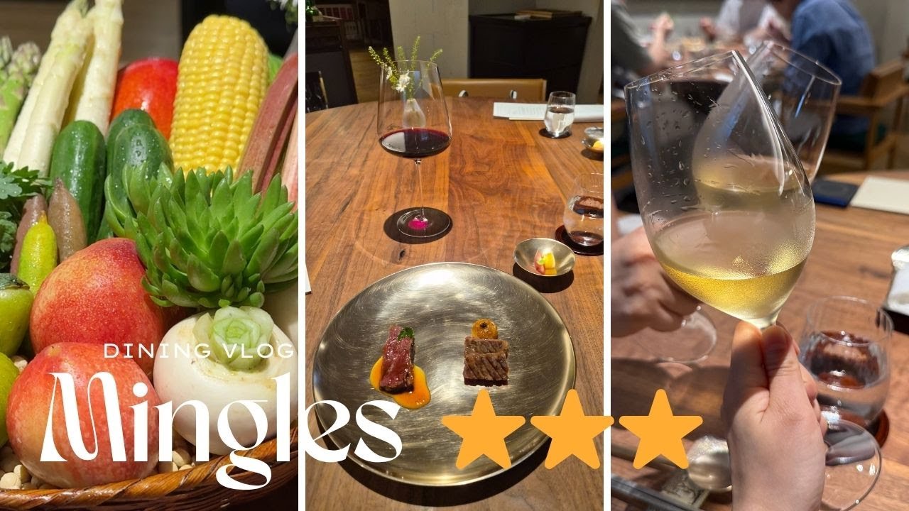 2025 서울 미슐랭 3스타 레스토랑, 밍글스에 다녀왔습니다｜Mingles 미식 리뷰
