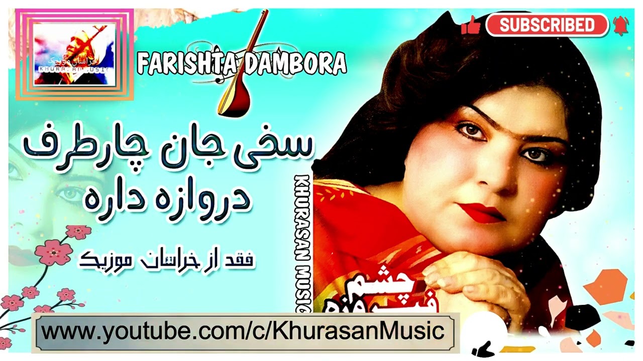 Farishta HD Sakhi Jan Mazar Jan - فرشته دمبوره - سخی جان