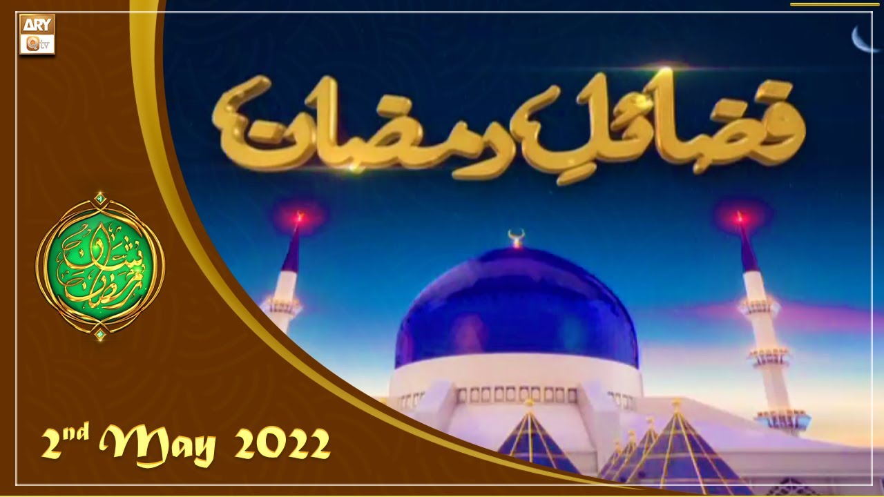 Fazail e Ramazan - Hassan Haseeb ur Rehman - Shan e Ramazan 2022 - 2nd May 2022 - ARY Qtv