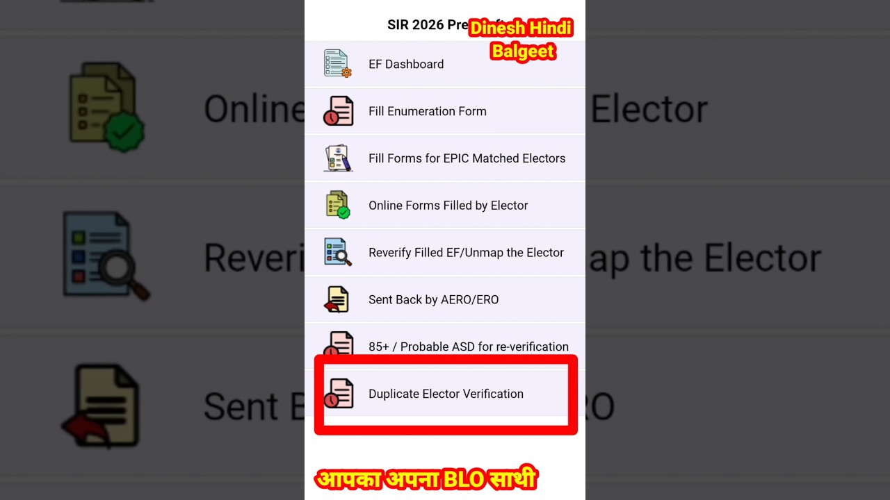 Duplicate Elector Verification Kaise Kare | Duplicate Elector Verification | BLO App Latest Update