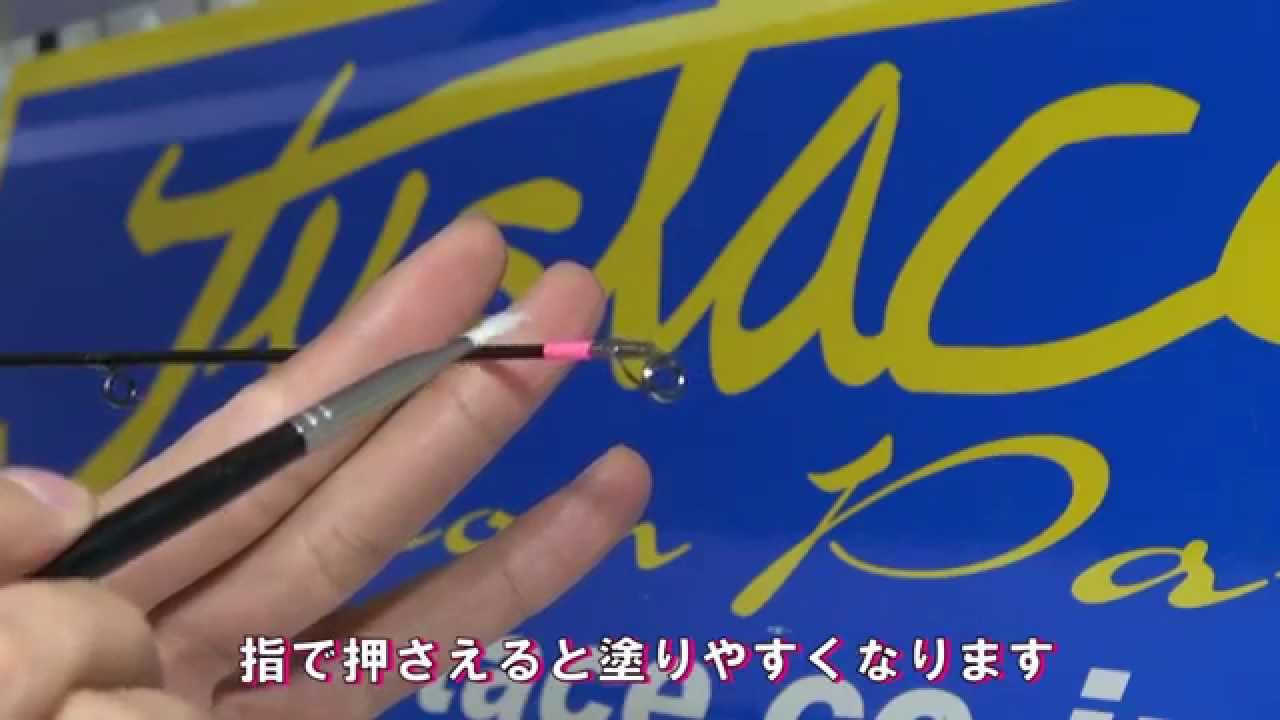 ロッドカスタム講座　釣竿のトップガイド交換方法